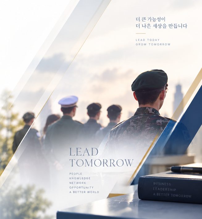 도시를 바라보는 사람들과 책상 위의 리더십 도서. LEAD TOMORROW 문구